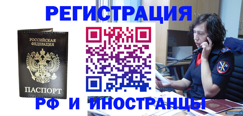 временная регистрация собственник в Белгородской области