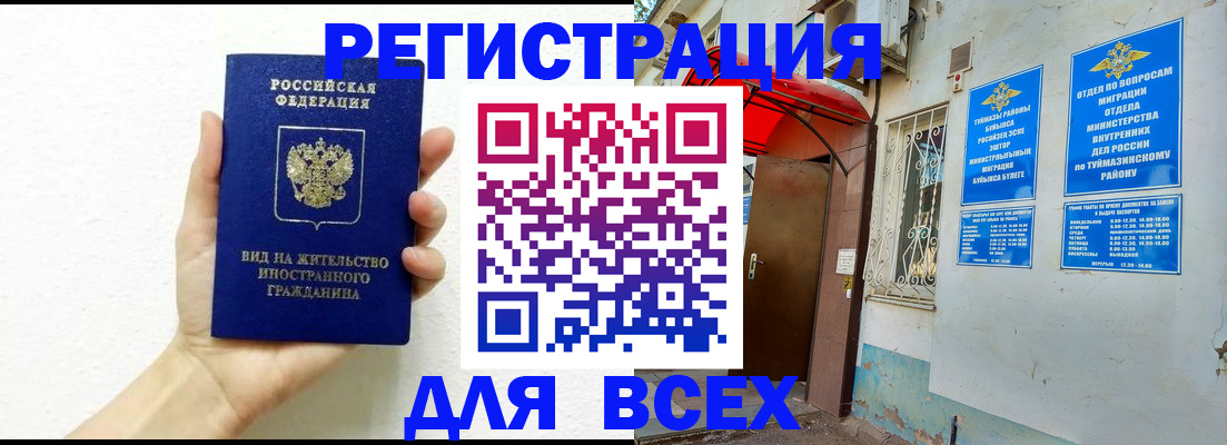 прописка законно в Белгородской области